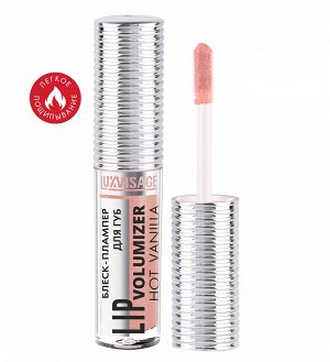 LUXVISAGE Блеск-плампер для губ LIP volumizer hot vanilla, 304 Caramel  NEW