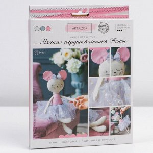 Мягкая игрушка «Мышка Жанин», набор для шитья, 18 x 22 x 2 см