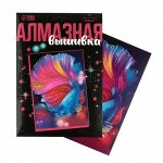 Алмазная мозаика «Волшебная рыбка»