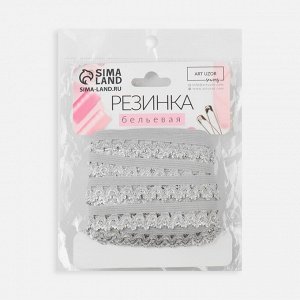 Резинка ажурная, 16 мм, 10 ± 1 м, цвет серый