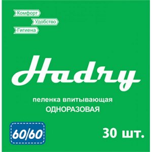 Пеленки Handy 60*60 - 30шт.