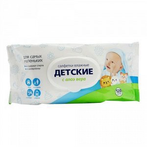 Влажные салфетки Детские с алоэ вера 120 шт с клапаном