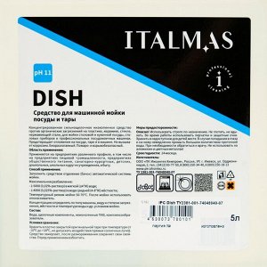 Концентрат для машинной мойки посуды и тары в воде любой жесткости IPC Dish 5 л