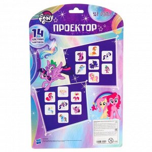 Проектор My little pony SL-05428, цвет МИКС