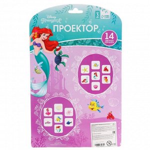 Время игры Проектор Принцесса SL-05431, цвет МИКС