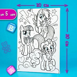 Картина по номерам для детей «My Little Pony», 20 х 30 см