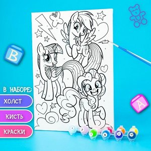 Картина по номерам «Друзья», My Little Pony, 20 х 30 см