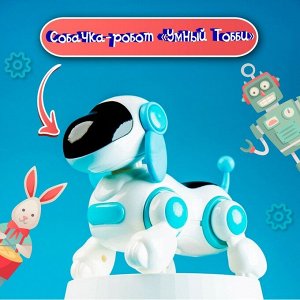 WOW TOYS Собачка-робот «Умный Тобби», ходит, поёт, работает от батареек, цвет голубой