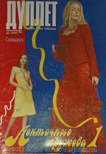 Журнал Спецвыпуск