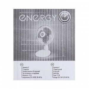 Вентилятор ENERGY EN-0603, настольный, 15 Вт, d=15 см, 2 скорости, бело-бирюзовый