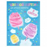 Цветной картон. КОТОВАТЫ. Формат А4. Количество листов - 8. Тип обложки: папка с клапанами. Материал обложки: мелованный картон с серым оборотом 230 г/м². Печать обложки: полноцветная односторонняя пе