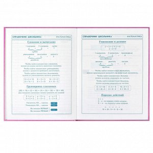 Дневник школьный 1-4 класс, формат А5+, 170х218 мм, 48 листов, твёрдый переплёт, глянцевая ламинация.
