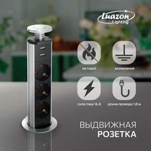 Poзeтka выдвижнaя, Luazon, 16 a, тpёхмeстнaя, в стoл, 2xUSB, 2.1 A, цвeт сepeбpo