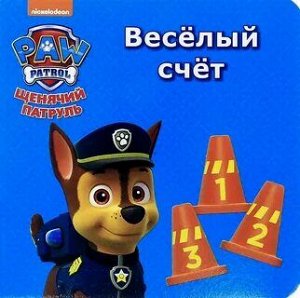 Щенячий патруль ВЕСЁЛЫЙ СЧЕТкниги