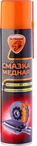 EL-0510.04 Смазка медная 400 мл. (аэрозоль) ELTRANS