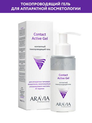 Контактный токопроводящий гель Contact Active Gel, 150 мл