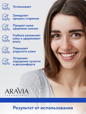 Крем ультраувлажняющий с гиалуроновой кислотой Aqua-Filler Hyaluronic Cream, 50 мл