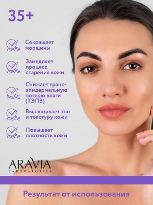 Крем регенерирующий от морщин с ретинолом Anti-Age Regenetic Cream, 50 мл