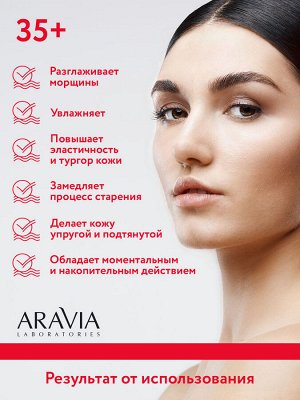 Aravia Laboratories Крем-лифтинг от морщин с пептидами Anti-Age Lifting Cream, 50 мл