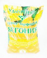 Грунт Бегония,5л