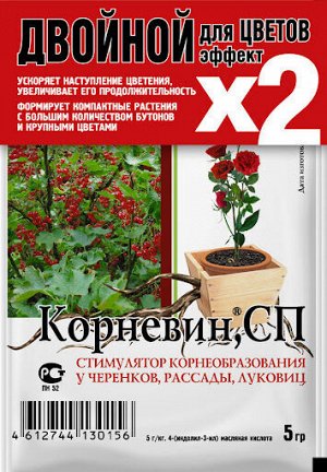 Корневин х2 для ЦВЕТОВ (Корневин 5г+Регулар 3г) (1/100)/МА/ НОВИНКА