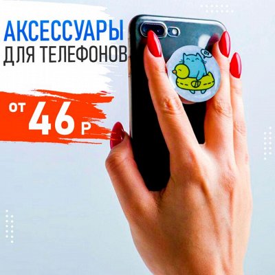 Копеечка - 8 рулонов - 156руб💰 — Аксессуары для телефонов