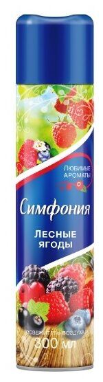 Осв. возд. Симфония 300мл Лесные ягоды