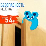 Безопасность ребёнка