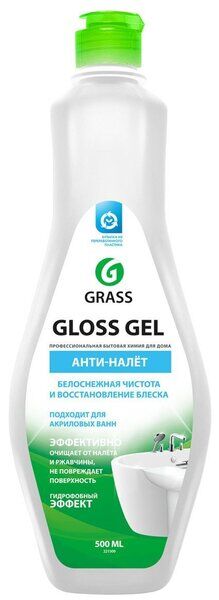 Grass гель Gloss для кухни, ванной комнаты и акриловых ванн 500 мл