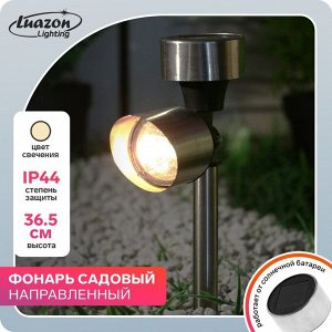 Садовый светильник на солнечной батарее направленный, 13 x 36 x 5.5 см, 1 LED, свечение тёплое белое