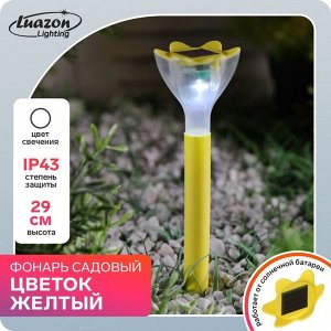 Садовый светильник на солнечной батарее «Цветок жёлтый», 6 ? 29 ? 6 см, 1 LED, свечение белое