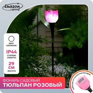 Садовый светильник на солнечной батарее «Тюльпан розовый», 4.5 ? 29 ? 4.5 см, 1 LED, свечение белое