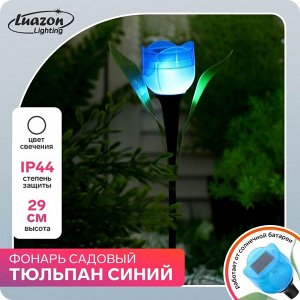 Садовый светильник на солнечной батарее «Тюльпан синий», 4.5 ? 29 ? 4.5 см, 1 LED, свечение белое