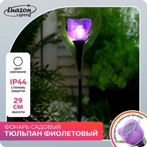 Садовый светильник на солнечной батарее «Тюльпан фиолетовый», 4.5 x 29 x 4.5 см, 1 LED, свечение белое
