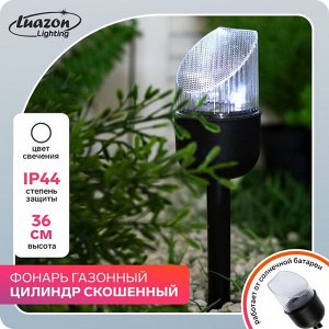 Садовый светильник на солнечной батарее «Цилиндр скошенный», 7 ? 36 ? 7 см, 1 LED, свечение белое