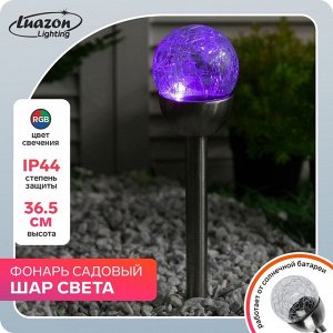 Садовый светильник на солнечной батарее «Стеклянный шар», 6 ? 36.5 ? 6 см, 1 LED, свечение мульти (RGB)