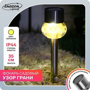 Садовый светильник на солнечной батарее «Грани жёлтые», 5.5 ? 29 ? 5.5 см, 1 LED, свечение белое