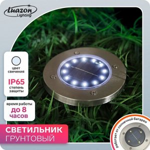 Садовый светильник на солнечной батарее, 11.5 ? 13 ? 11.5 см, 12 LED, свечение белое