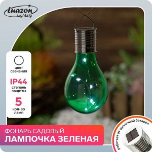 Садовый светильник на солнечной батарее «Лампочка зелёная», 8 ? 14 ? 8 см, 5 LED, свечение белое
