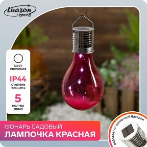 Luazon Lighting Садовый светильник на солнечной батарее «Лампочка красная», 8 x 14 x 8 см, 5 LED, свечение белое