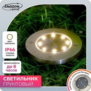 Садовый светильник на солнечной батарее, 11.5 x 13 x 11.5 см, 8 LED, свечение тёплое белое