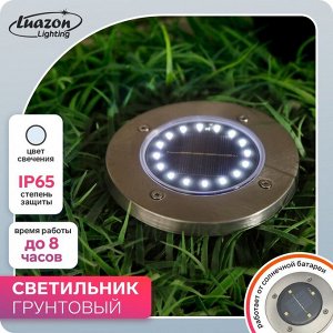 Садовый светильник на солнечной батарее, 11.5 ? 13 ? 11.5 см, 16 LED, свечение белое