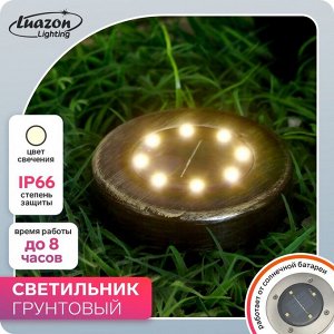 Садовый светильник на солнечной батарее, 11.5 ? 13 ? 11.5 см, 8 LED, свечение тёплое белое, бронзовый