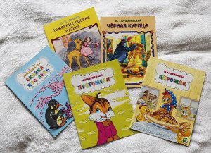 Коллекция детских книжек 6 шт.