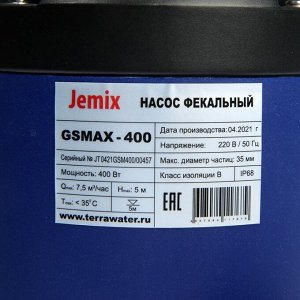 Насос фекальный JEMIX GSMAX-400, 400 Вт, напор 5 м, 125 л/мин, диаметр частиц 35 мм