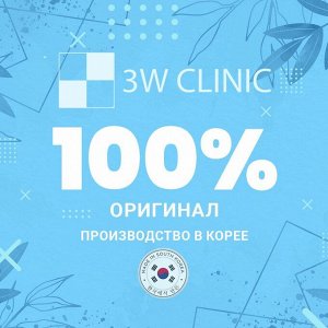 3W Clinic Крем для ног восстанавливающий / Enrich Foot Treatment, 100 мл