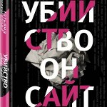 Книги для взрослых