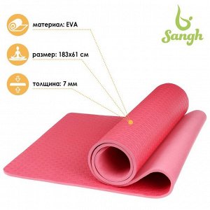 Sangh Коврик для йоги 183 х 61 х 0,7 см, цвет розовый