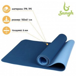 Коврик для йоги 183 x 61 x 0,6 см, двухцветный, цвет синий