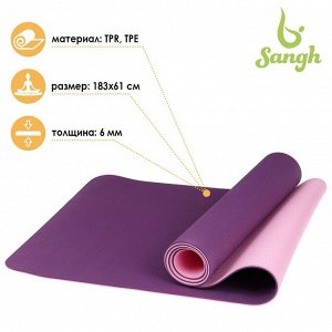 Коврик для йоги 183 x 61 x 0,6 см, двухцветный, цвет фиолетовый
